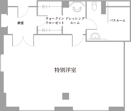 日本海側特別室（洋室） 間取り