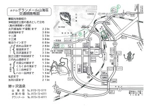 周辺マップ【フロントにご用意しております】